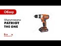 Аккумуляторная дрель-шуруповерт PATRIOT THE ONE BR 141Li 180201419 1
