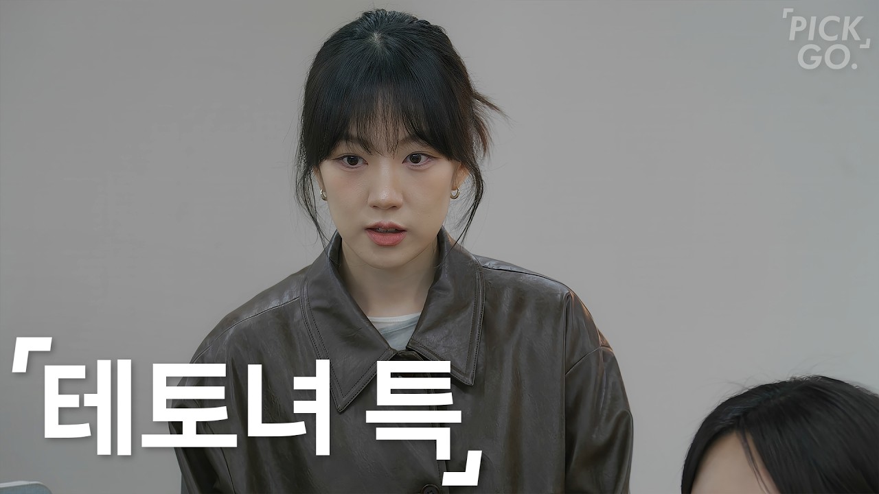 리더병 걸린 신입