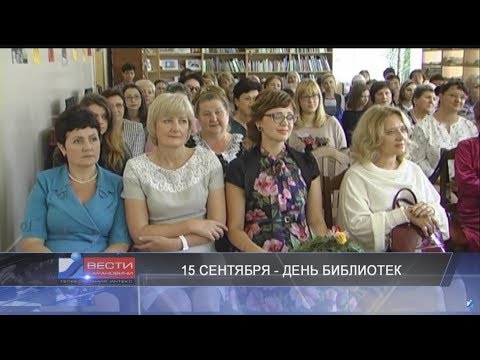 Вести Барановичи 15 сентября 2017.
