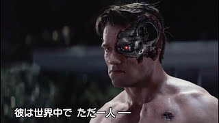 映画『ターミネーター：新起動/ジェニシス』DVD＆ブルーレイ特典映像