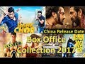 BOX OFFICE COLLECTION OF BANK CHOR, BAAHUBALI 2 , DANGAL, HINDI MEDIUM, RAABTA ETC BOX OFFICE COLLECTION OF BANK CHOR, BAAHUBALI 2 , DANGAL, HINDI MEDIUM, RAABTA ETC