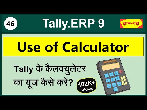 Use of Calculator  - 46