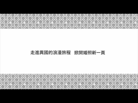 婚紗攝影TVC@Picasso Wedding