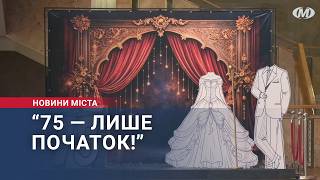 Концерт до 75-річчя Хмельницького міського будинку культури