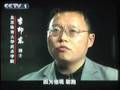wudang kung fu \ Interview of Chen Shixing by CCTV