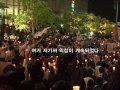 광우병 촛불시위 - 불법으로 규정된 민주주의