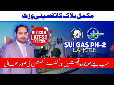 Sui Gas Phase 2 Block A: Prices, Progress & Street Tour (Mar 2024)