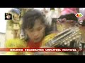 Bolivian miners celebrate their annual urkupina festival