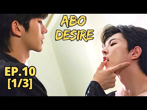 ABO Desire Episode 10 (1/3) Sheng Shaoyou Vs Shen WenLang 