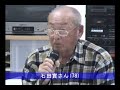 【戦争を語り継ぐ13】満蒙開拓青少年義勇軍で過ごした半年間・その3