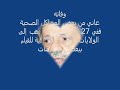 الفنان علي المفيدي