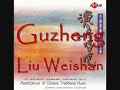 Traditional Chinese Music, 闗山月-The Moon Over Wall Gate in Frontier-
