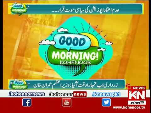 Good Morning Kohenoor 10 March 2022 | Kohenoor News Pakistan 