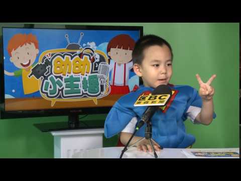 幼幼小主播選拔