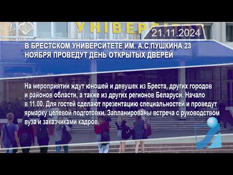 Новостная лента Телеканала Интекс 21.11.24.