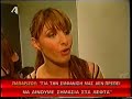 helena-paparizou-kous-kous-to-mesimeri-interview.html