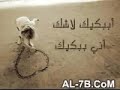 لا اوصيك - راشد الفارس - al-7b.com