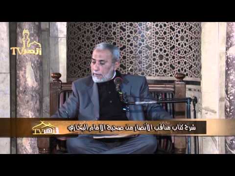 مناقب أُسيد بن الحضير| شرح صحيح الامام البخارى للدكتور يسري جبر