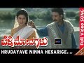 Download Belli Modagalu Kannada Songs Hrudayave Ninna Hesarige Video Song Malashrinxt Mp3 Song