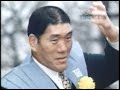 - Giant Baba and his successors -