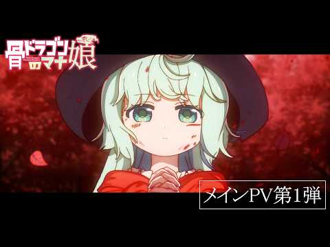 PV1
