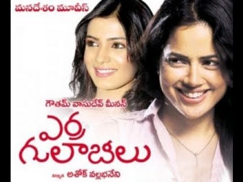 Chit Chat with Deva, Actress Maheshwari, Maheshwari Brother Deva, Erra Gulabilu, Yesteryear Beauty Sridevi, Sridevi nephew Deva, Deva - Erra Gulabilu, Sridevi nephew - Deva, Maheshwari's Brother Deva, Samantha - Sameera Reddy, Eerra Gulabilu Movie Special, Tone ToneTV, TeluguOne TeluguOneTV, LocalTV MaaTV ETV, MaaMusic ToneMusic, TV5News ETV2News, FreeNews Channels, Tollywood Movies, Free Telugu Movies