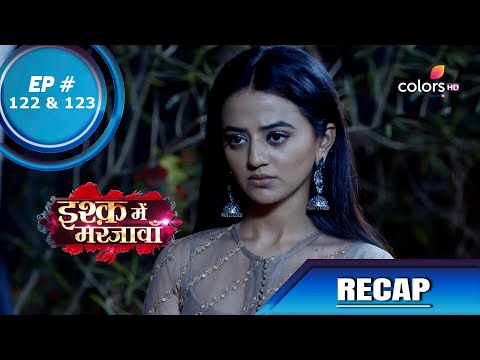 Ishq Mein Marjawan S2 | इश्क़ में मरजावाँ | Episode 122 & 123 | Recap