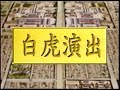 [pachinko]CR HEIAN KENBUNROKU Promotion Video ?????