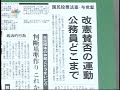 「改憲賛否の運動 公務員どこまで」朝日(H19.4.26)