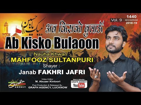 अब किसको बुलाऊँ | Ab Kisko Bulaun | Mahfooz Sultanpuri | Haye Chacha Mara Gaya | Fakhri Meeruti