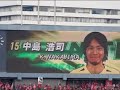 2006 nabisco cup final jefunited chiba vs kashima antlers