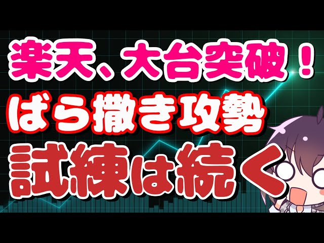 ITコンシェルジュのはるか『バラマキ戦略の継続性』