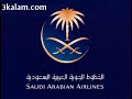 منتديات عذب الكلام - سعودي يغني سنوات الضياع للخطوط السعوديه  مقاطع البلوتوث