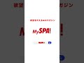 西野夢菜、癒しのもっちり美ボディ披露！メイキングムービー公開【妄想デート撮】
