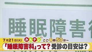みんテレ