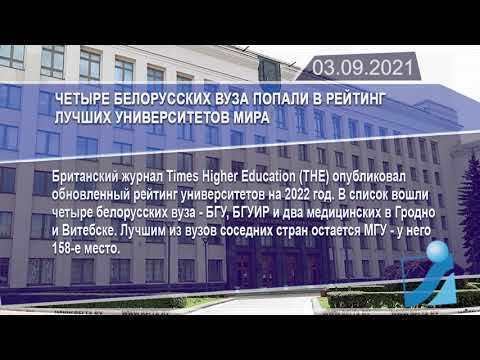 Новостная лента Телеканала Интекс 03.09.21.