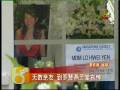 videos de Singaporeans pay their last respect to Hoei Yen		