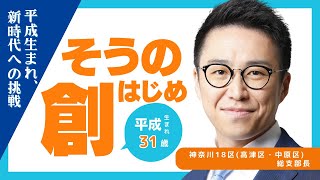 神奈川18区 - 第50回衆議院議員選挙（衆議院議員総選挙）2024年