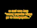 aris-atromitos-12.html