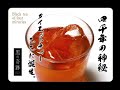 楽天市場でダイエット健康部門1位に輝いた話題のダイエットティ …