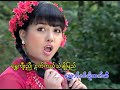 Shwe Pyaung Pyaung (Flickering Golden Rays) by Phyu Thi