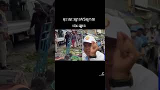 Khmer News - អគុណសន្តិភាព..........
