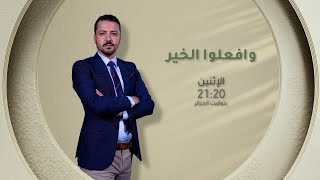 نكشف معاً معاناة أشخاص ينتظرون التفاتة كريمة ونسعى لإعادة البسمة لمن أثقلتهم الظروف