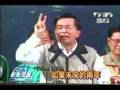 陳水扁發誓要下台
