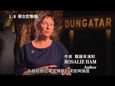 《惡女訂製服》幕後花絮：惡女凱特篇