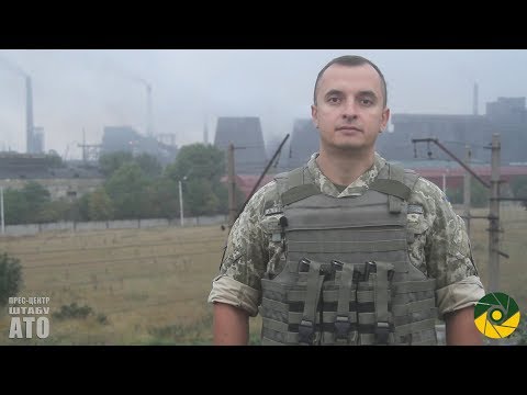 Зведення прес-центру штабу АТО за 29.08.2017 року. Зведення прес-центру штабу АТО за 29.08.2017 року.