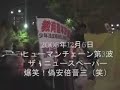 安倍晋三動画