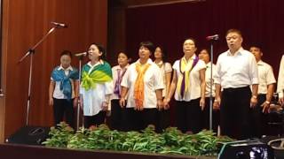 2016秋令特會 台北神的教會獻詩