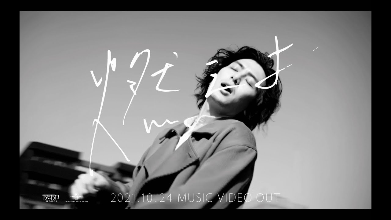 新品 藤井風 燃えよ Lサイズ 1200x630bf-60.jpg