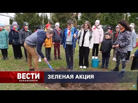 Вести Барановичи 29 октября 2021.